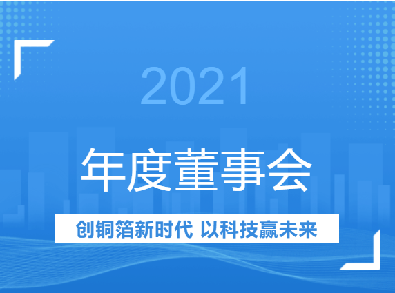 超華诊疗法2021年年度董事會運營評述